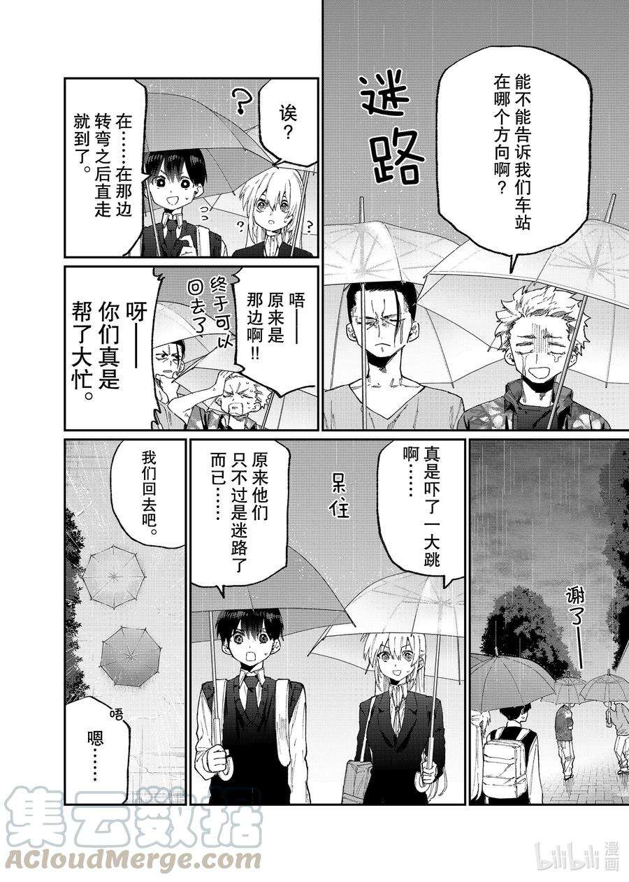 我家女友可不止可爱呢122 第122话