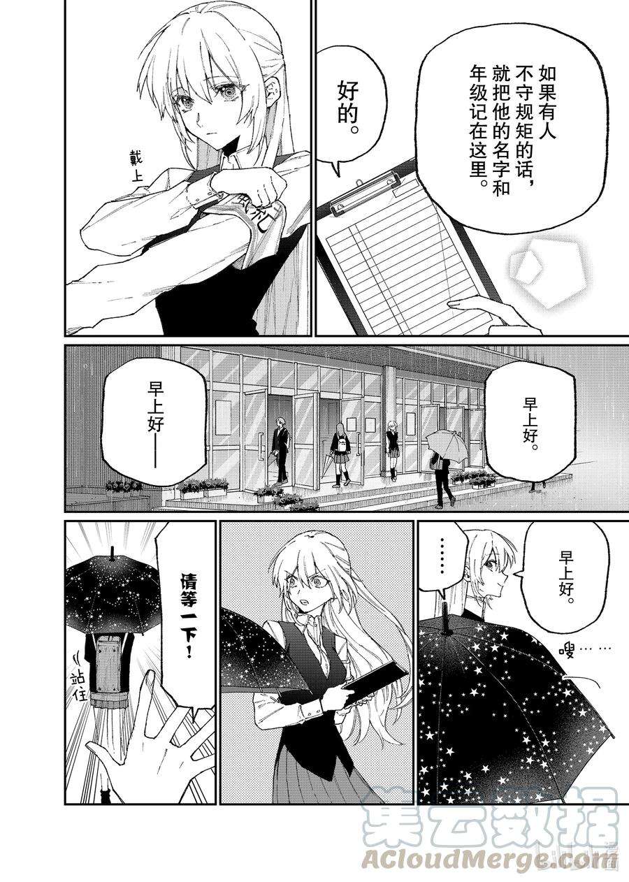 我家女友可不止可爱呢122 第122话