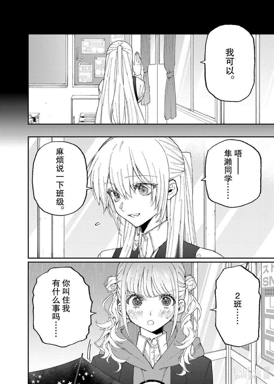 我家女友可不止可爱呢123 第123话