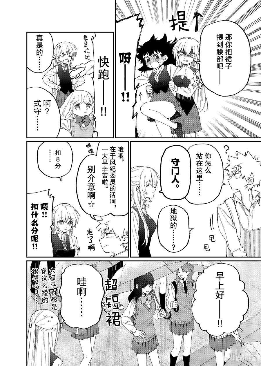 我家女友可不止可爱呢123 第123话