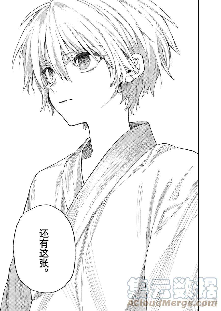 我家女友可不止可爱呢127 第127话