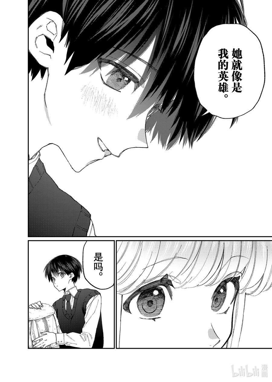 我家女友可不止可爱呢127 第127话