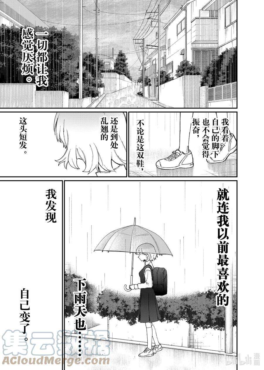 我家女友可不止可爱呢128 第128话