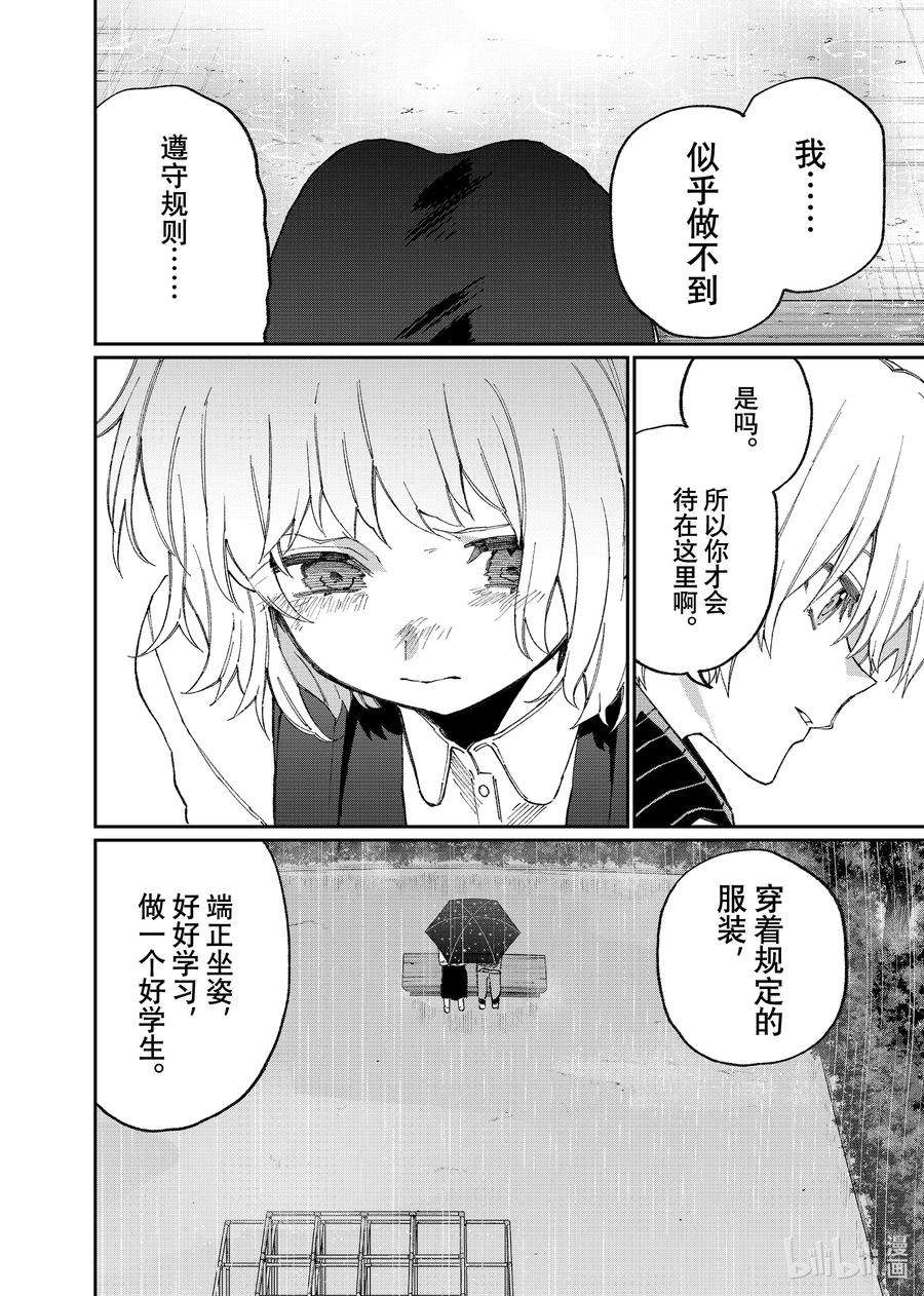 我家女友可不止可爱呢129 第129话