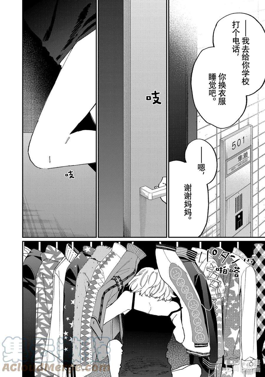 我家女友可不止可爱呢130 第130话