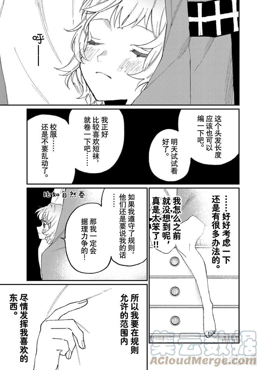 我家女友可不止可爱呢130 第130话