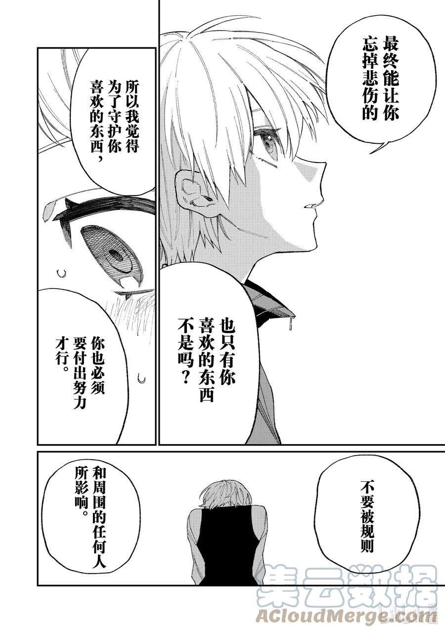 我家女友可不止可爱呢130 第130话