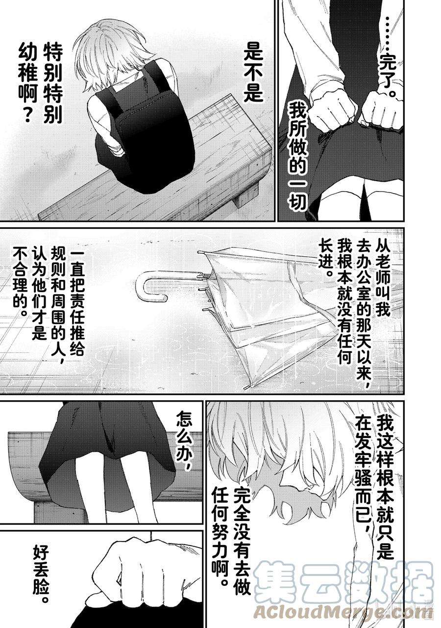 我家女友可不止可爱呢130 第130话