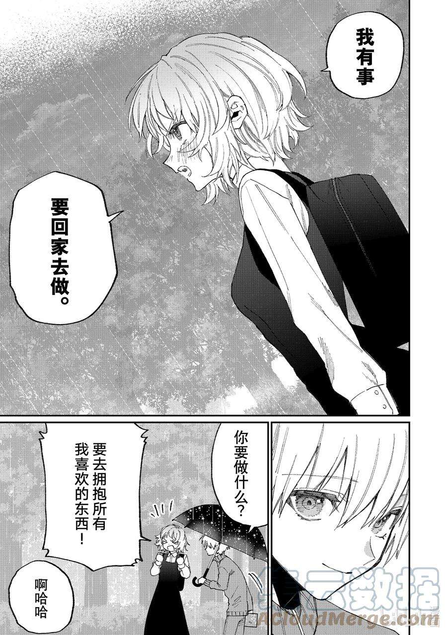 我家女友可不止可爱呢130 第130话