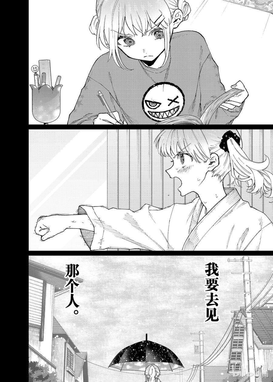 我家女友可不止可爱呢133 第133话