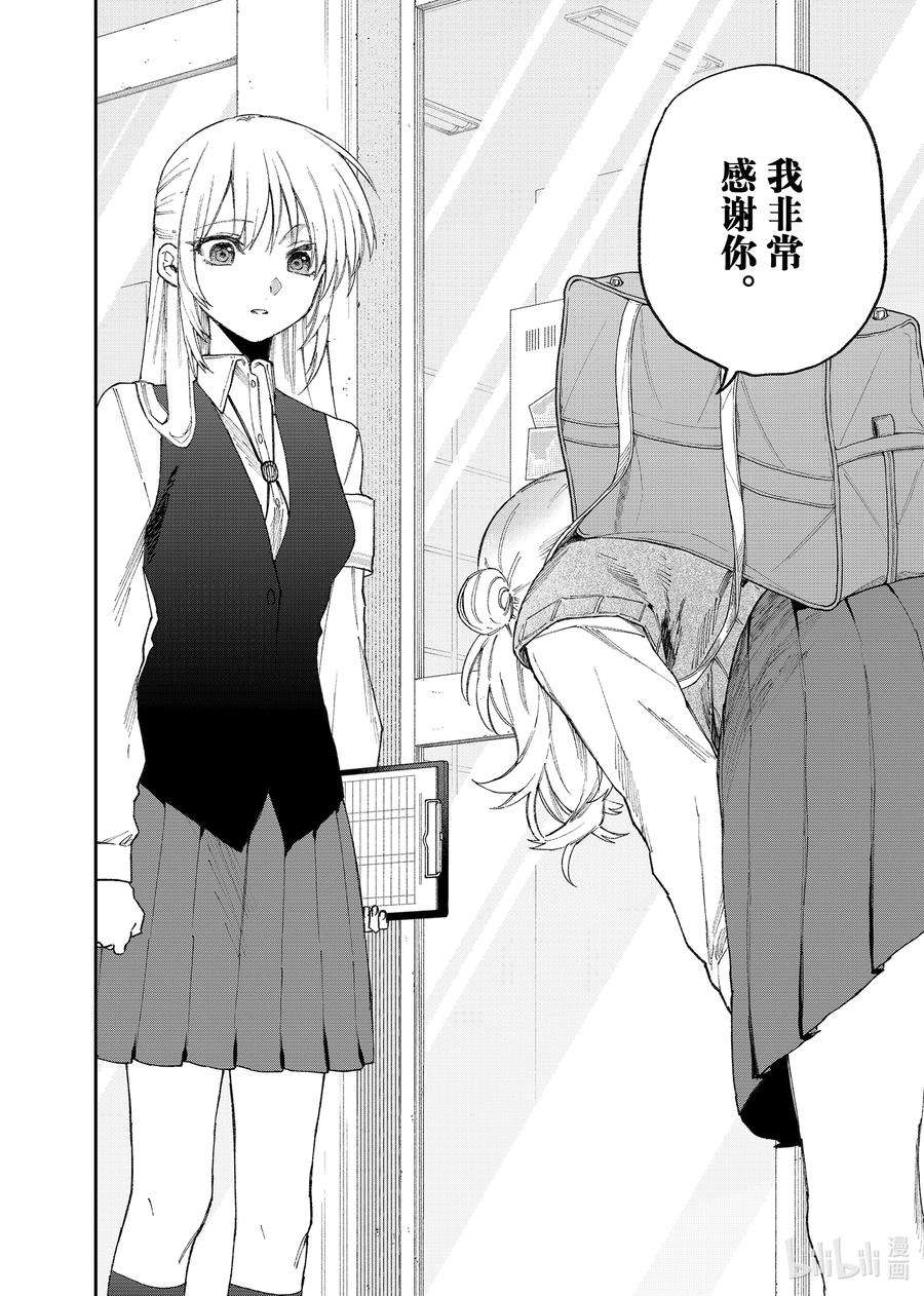 我家女友可不止可爱呢133 第133话