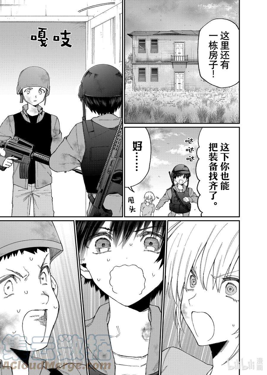 我家女友可不止可爱呢138 第138话