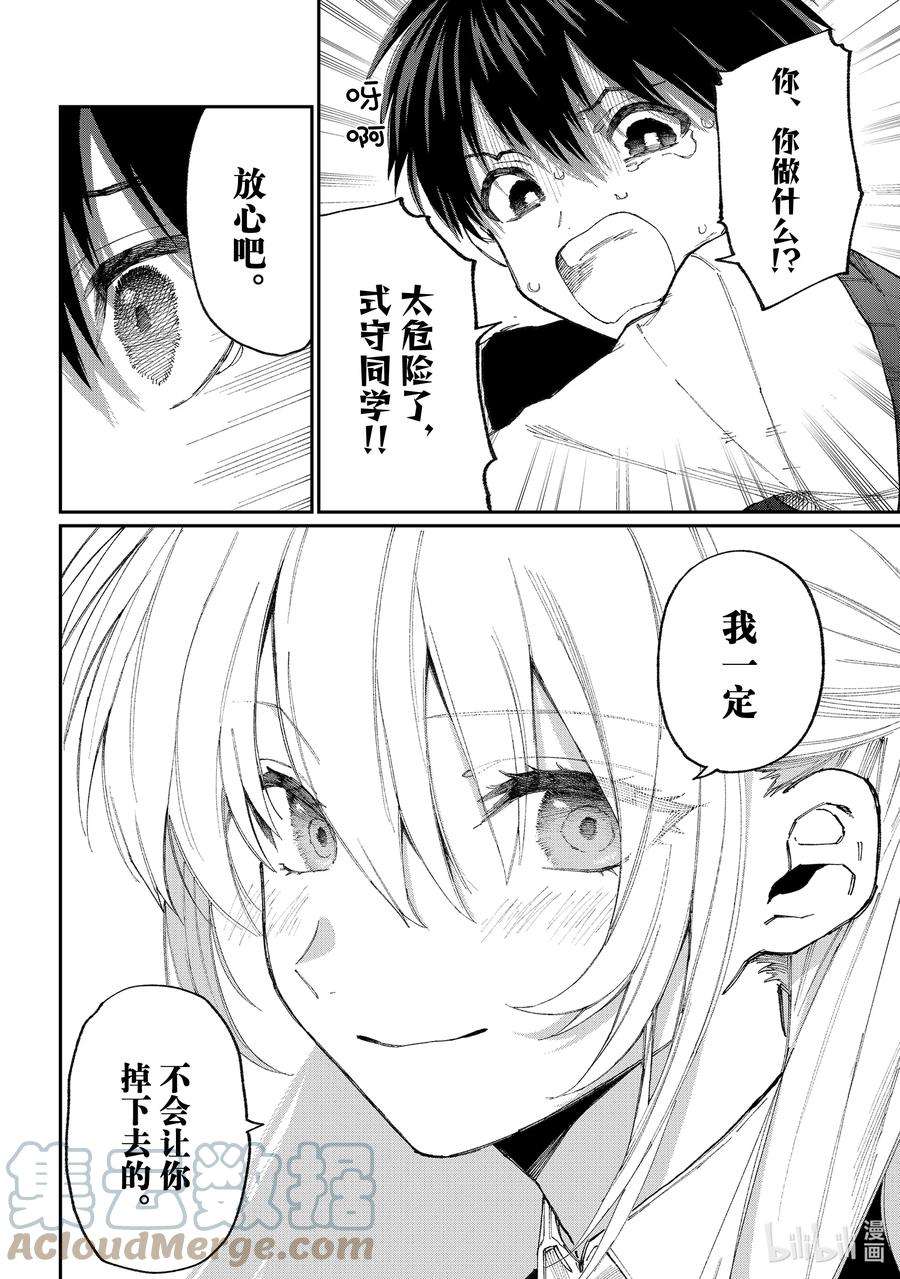 我家女友可不止可爱呢番外 出差版