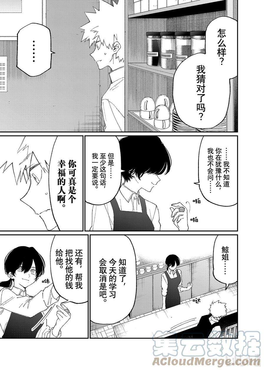 我家女友可不止可爱呢140 第140话