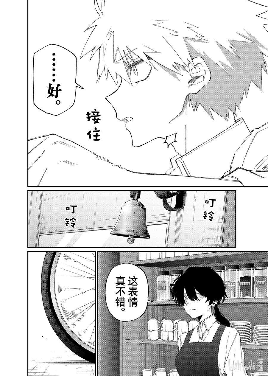 我家女友可不止可爱呢140 第140话