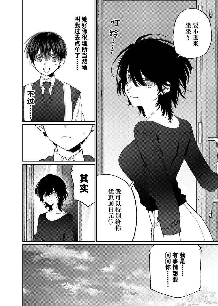 我家女友可不止可爱呢140 第140话