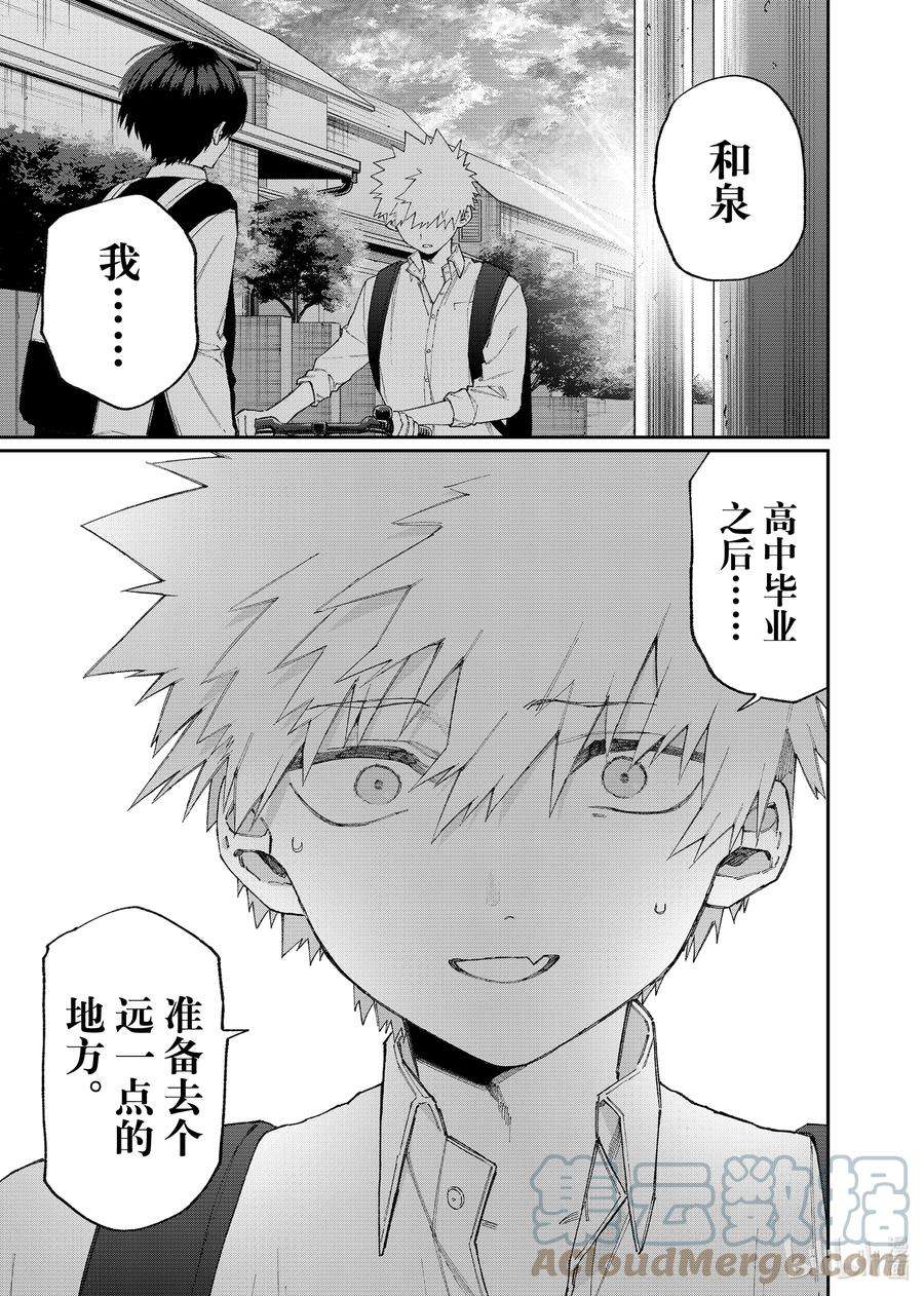 我家女友可不止可爱呢141 第141话