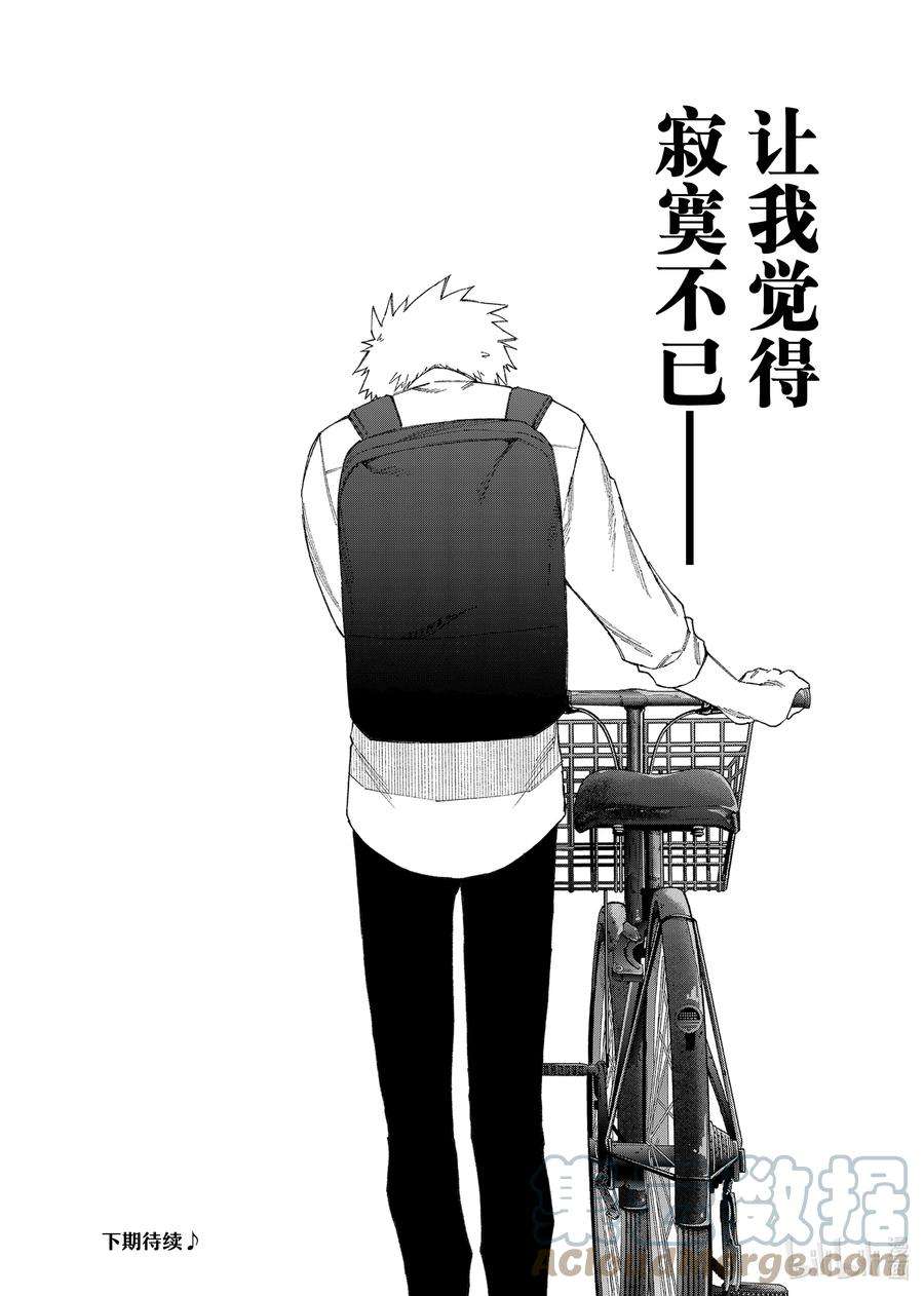 我家女友可不止可爱呢141 第141话