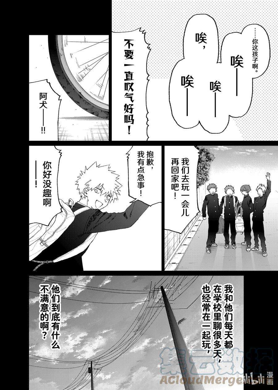 我家女友可不止可爱呢141 第141话