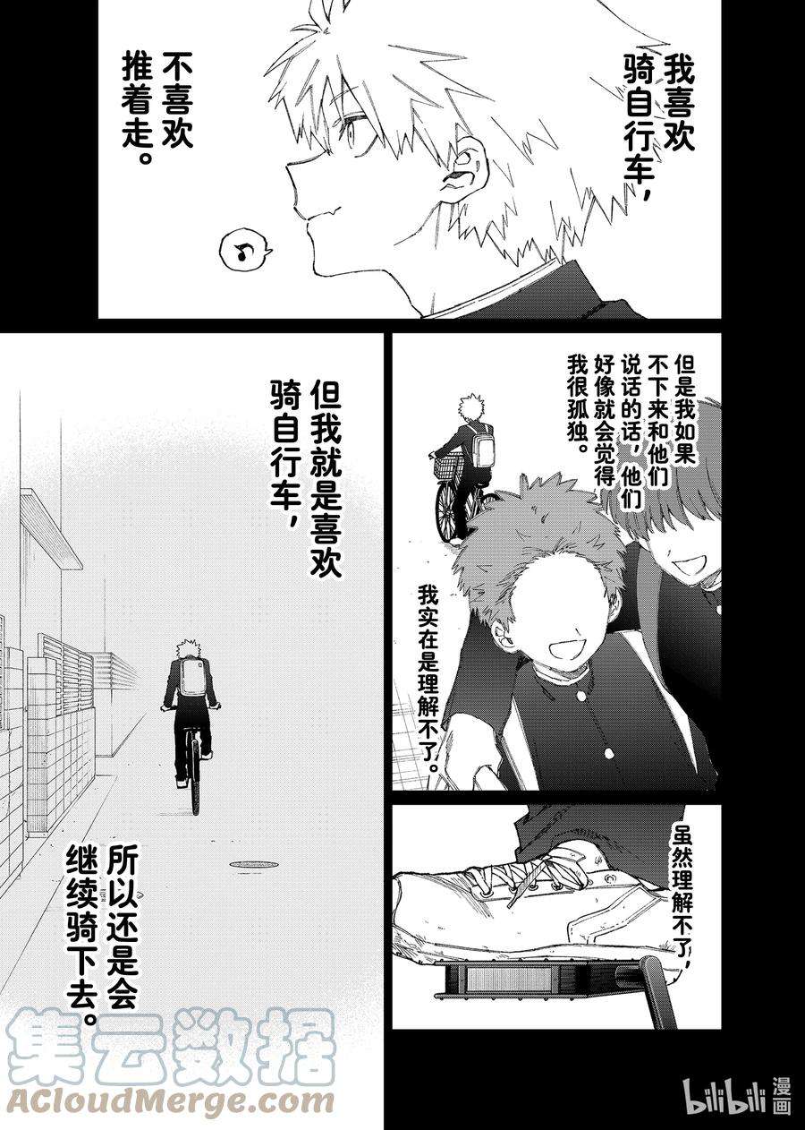 我家女友可不止可爱呢141 第141话