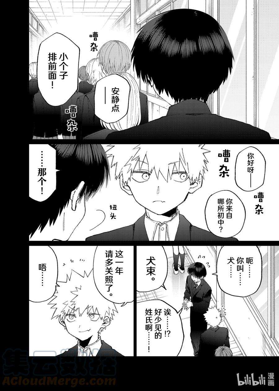 我家女友可不止可爱呢141 第141话