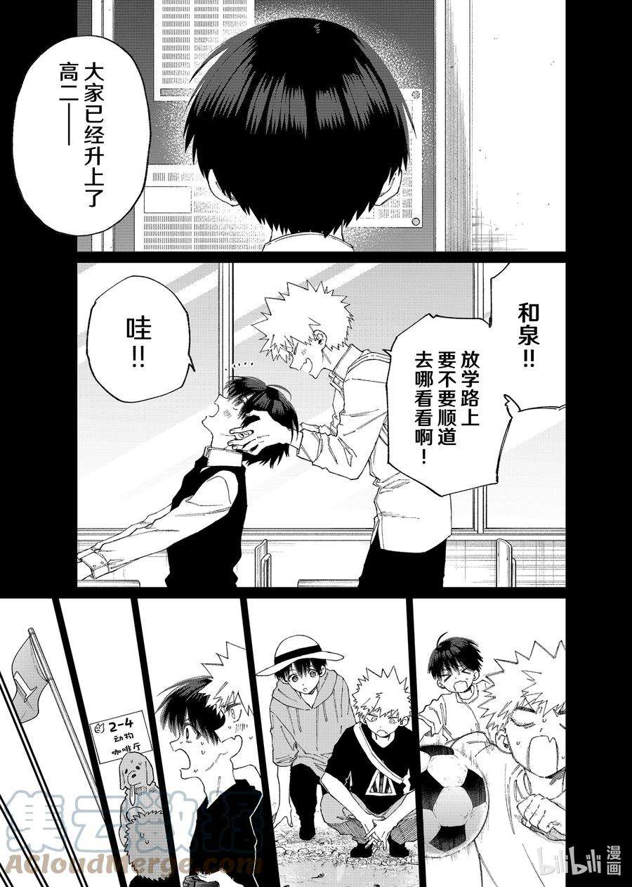 我家女友可不止可爱呢141 第141话