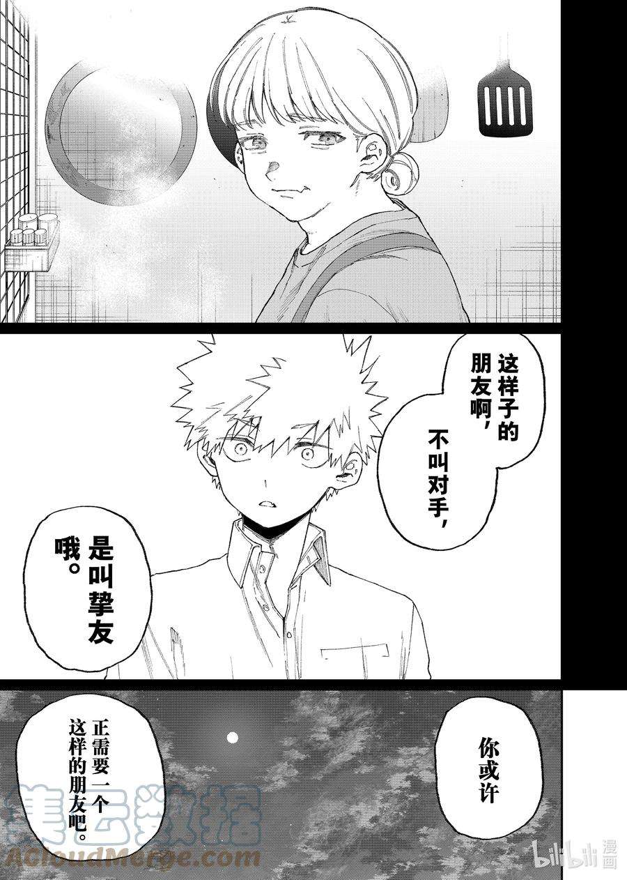 我家女友可不止可爱呢142 第142话