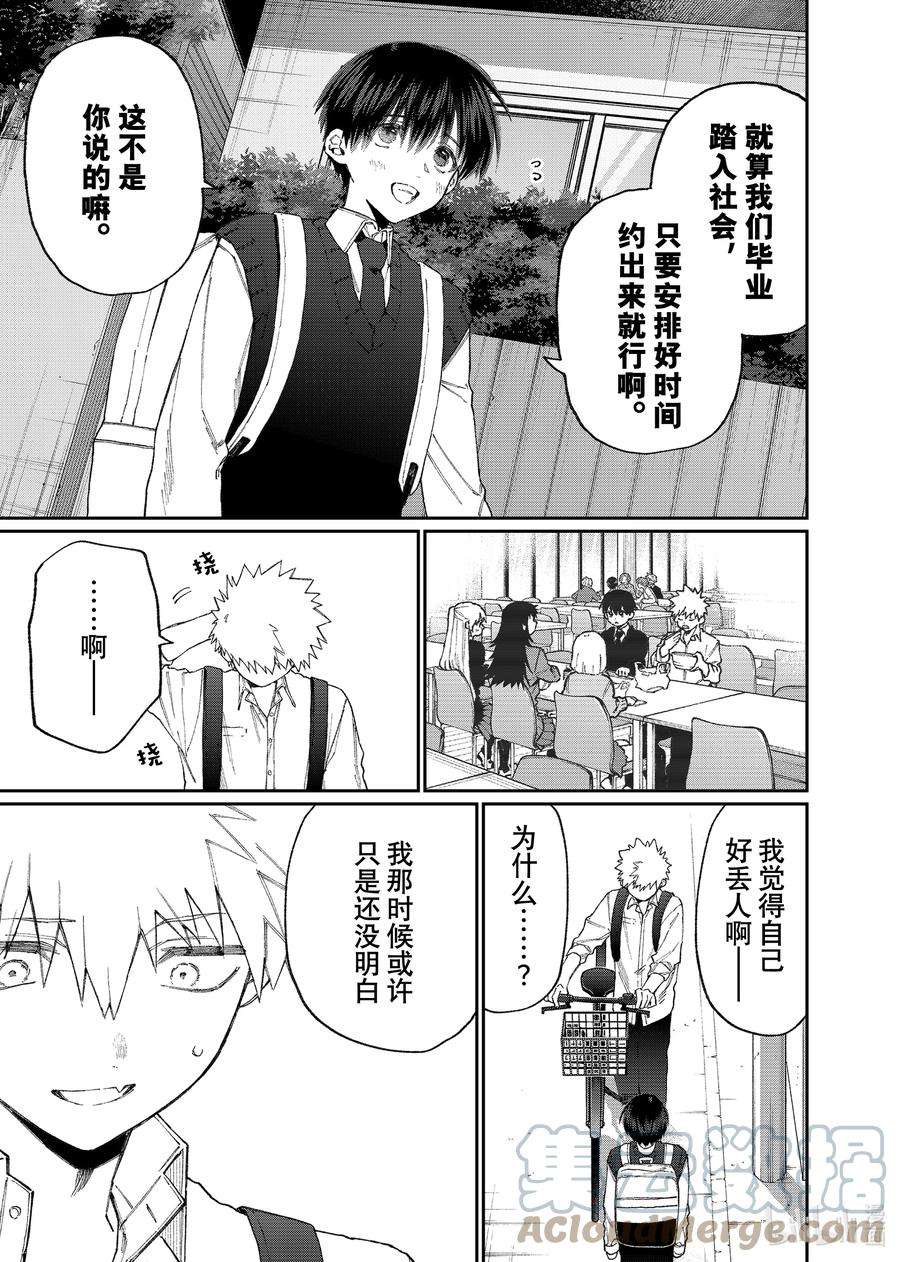 我家女友可不止可爱呢142 第142话