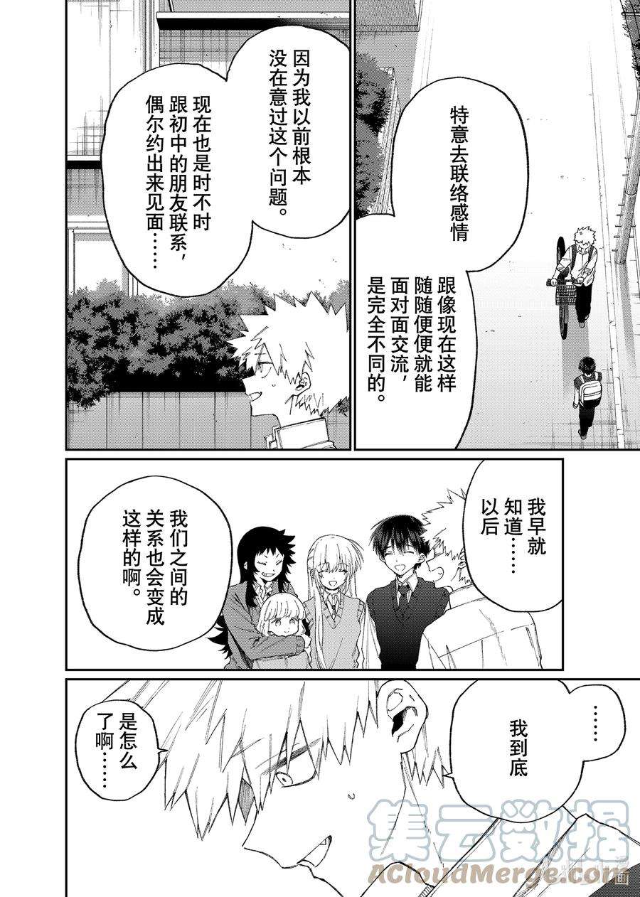 我家女友可不止可爱呢142 第142话