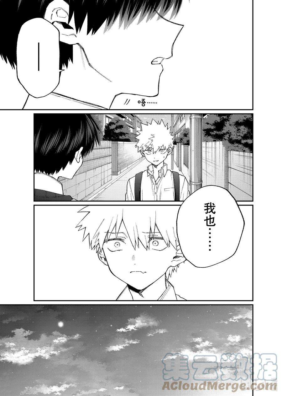 我家女友可不止可爱呢142 第142话