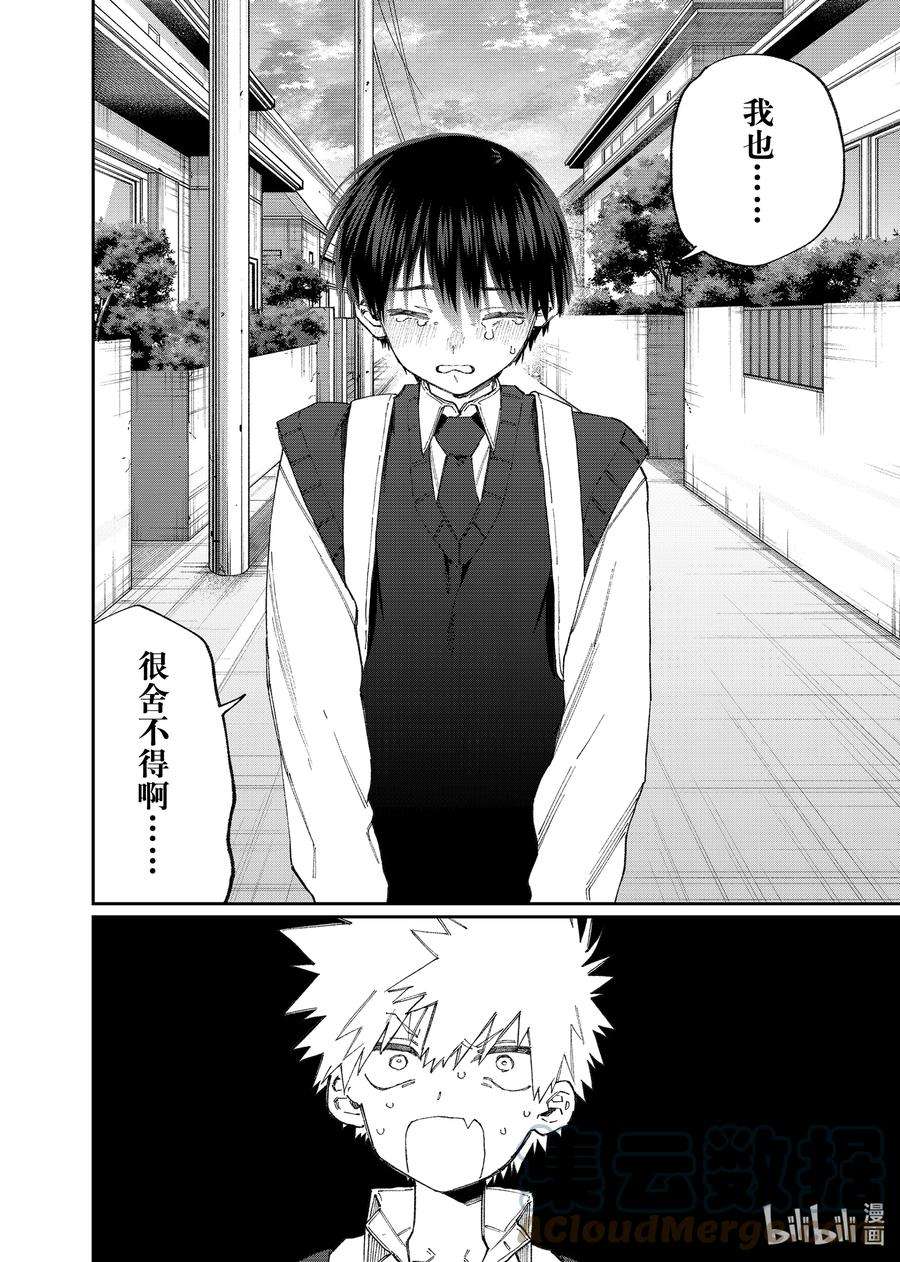 我家女友可不止可爱呢142 第142话