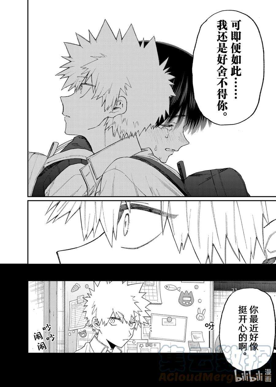 我家女友可不止可爱呢142 第142话