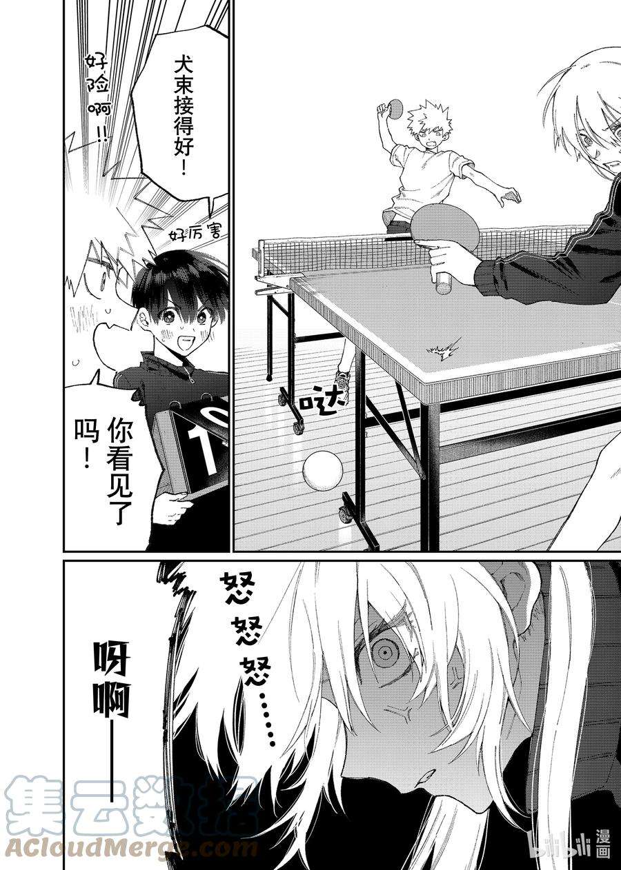 我家女友可不止可爱呢143 第143话