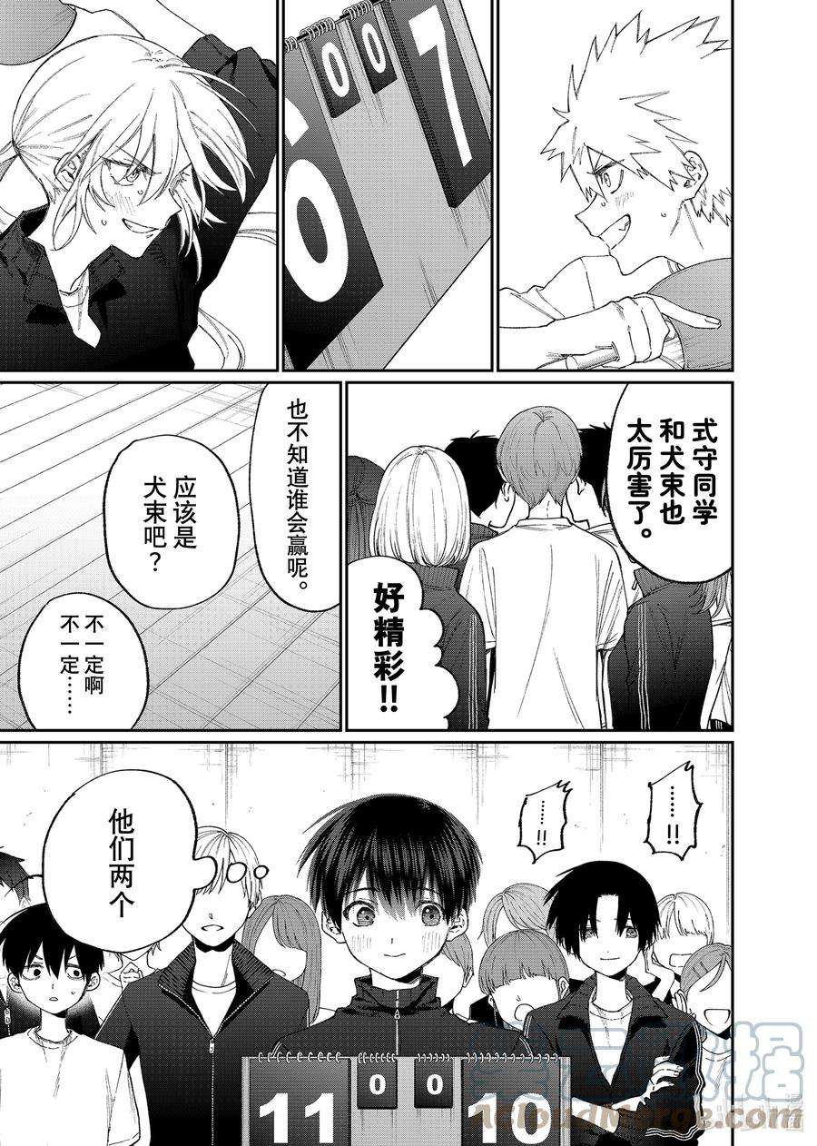 我家女友可不止可爱呢143 第143话