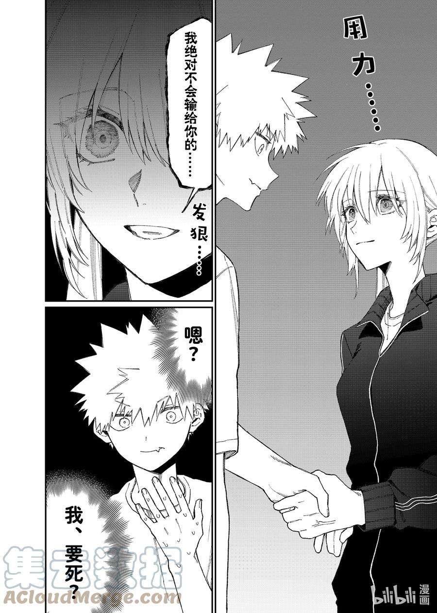 我家女友可不止可爱呢143 第143话