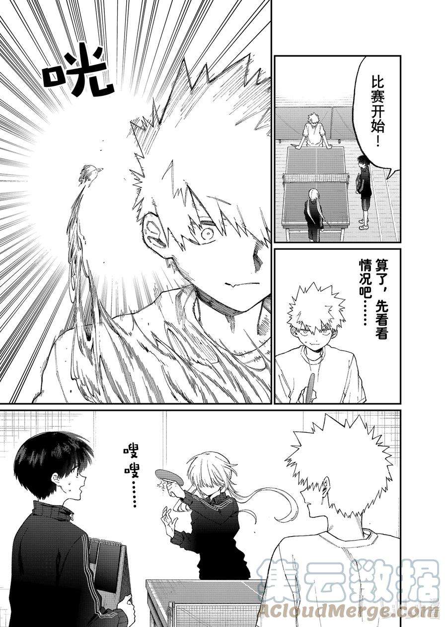 我家女友可不止可爱呢143 第143话