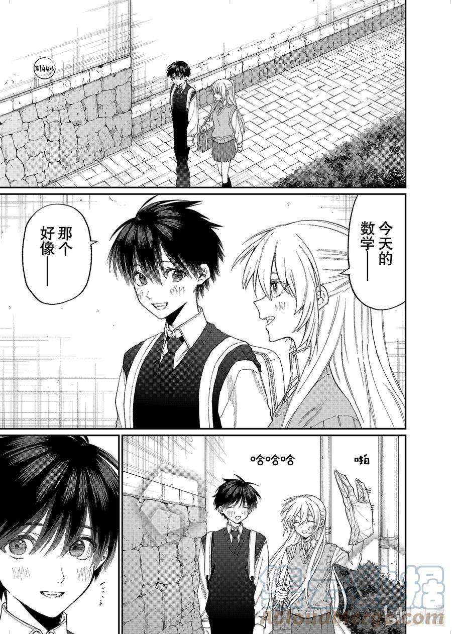 我家女友可不止可爱呢144 第144话