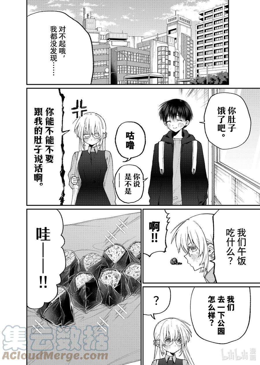 我家女友可不止可爱呢145 第145话