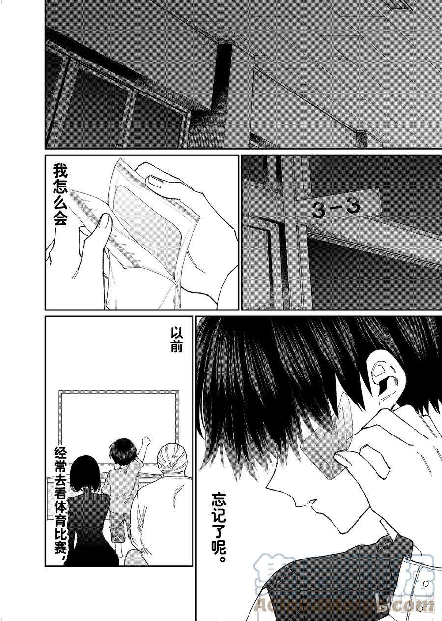 我家女友可不止可爱呢147 第147话