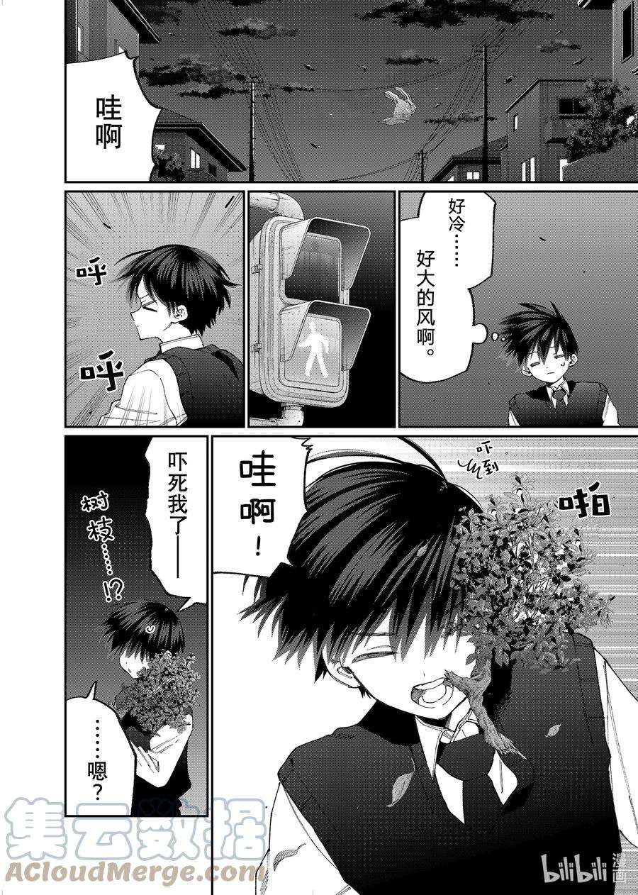 我家女友可不止可爱呢147 第147话