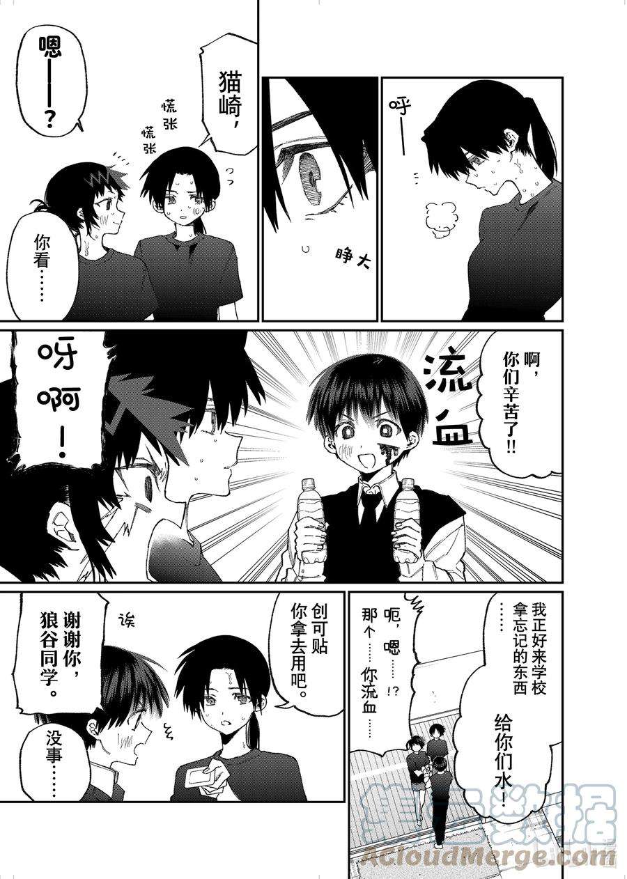 我家女友可不止可爱呢147 第147话