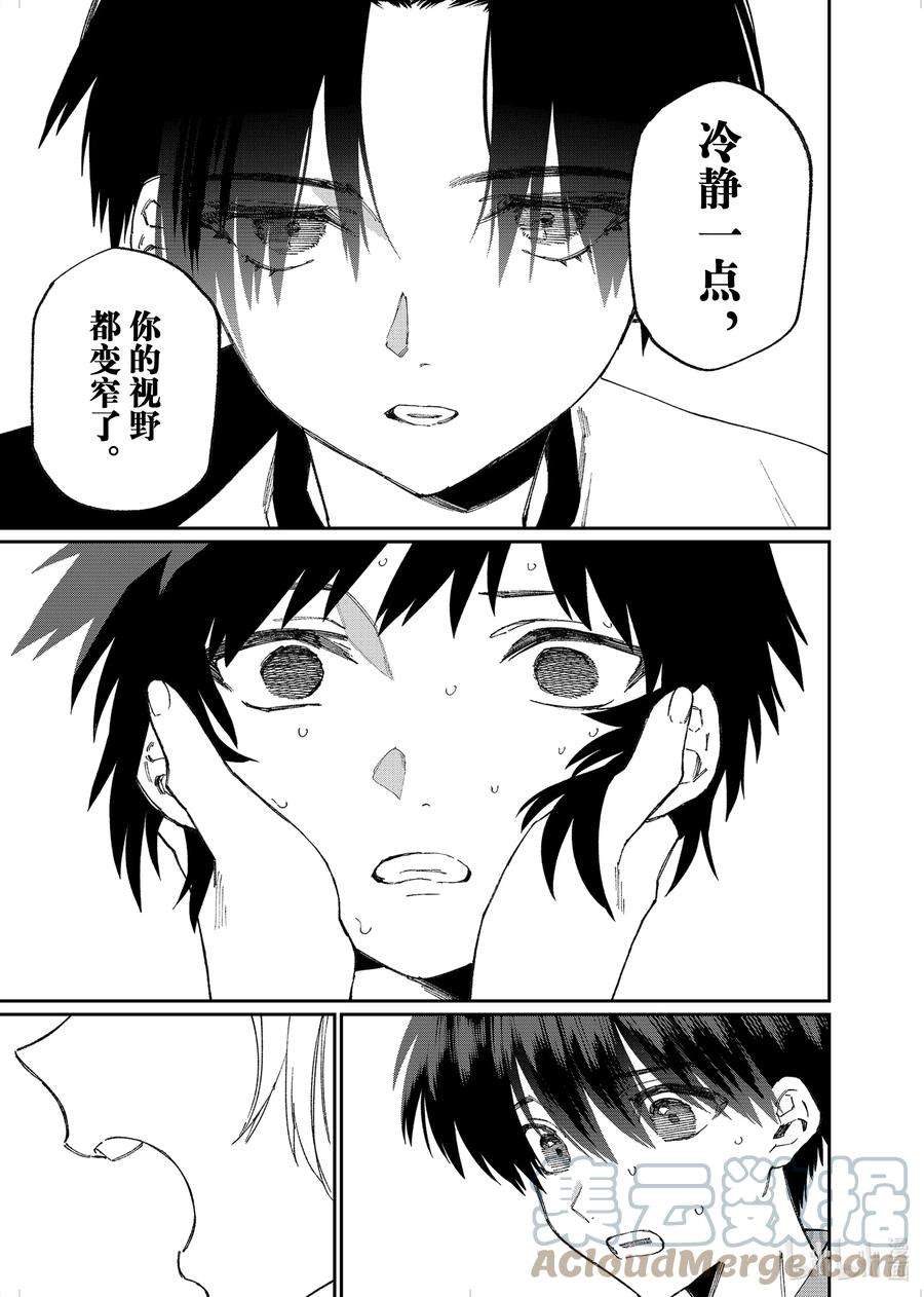 我家女友可不止可爱呢149 第149话