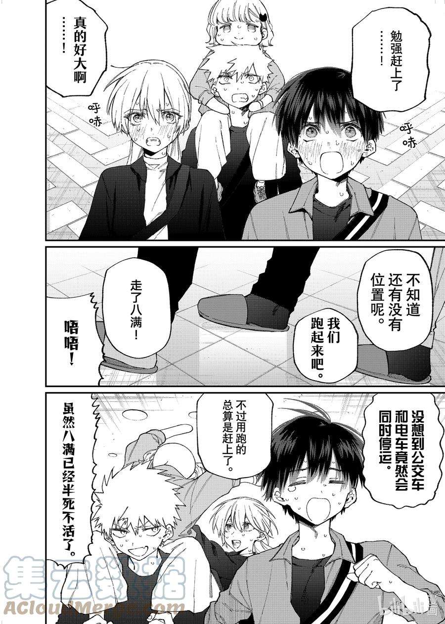 我家女友可不止可爱呢149 第149话