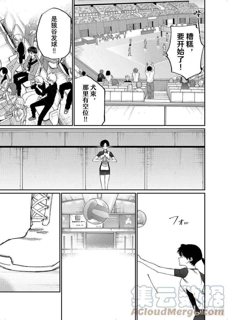 我家女友可不止可爱呢149 第149话