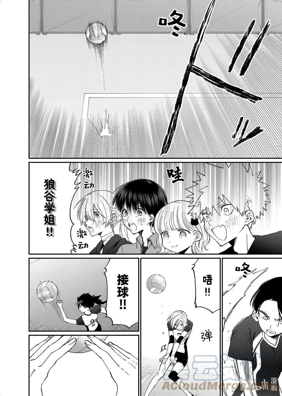 我家女友可不止可爱呢149 第149话