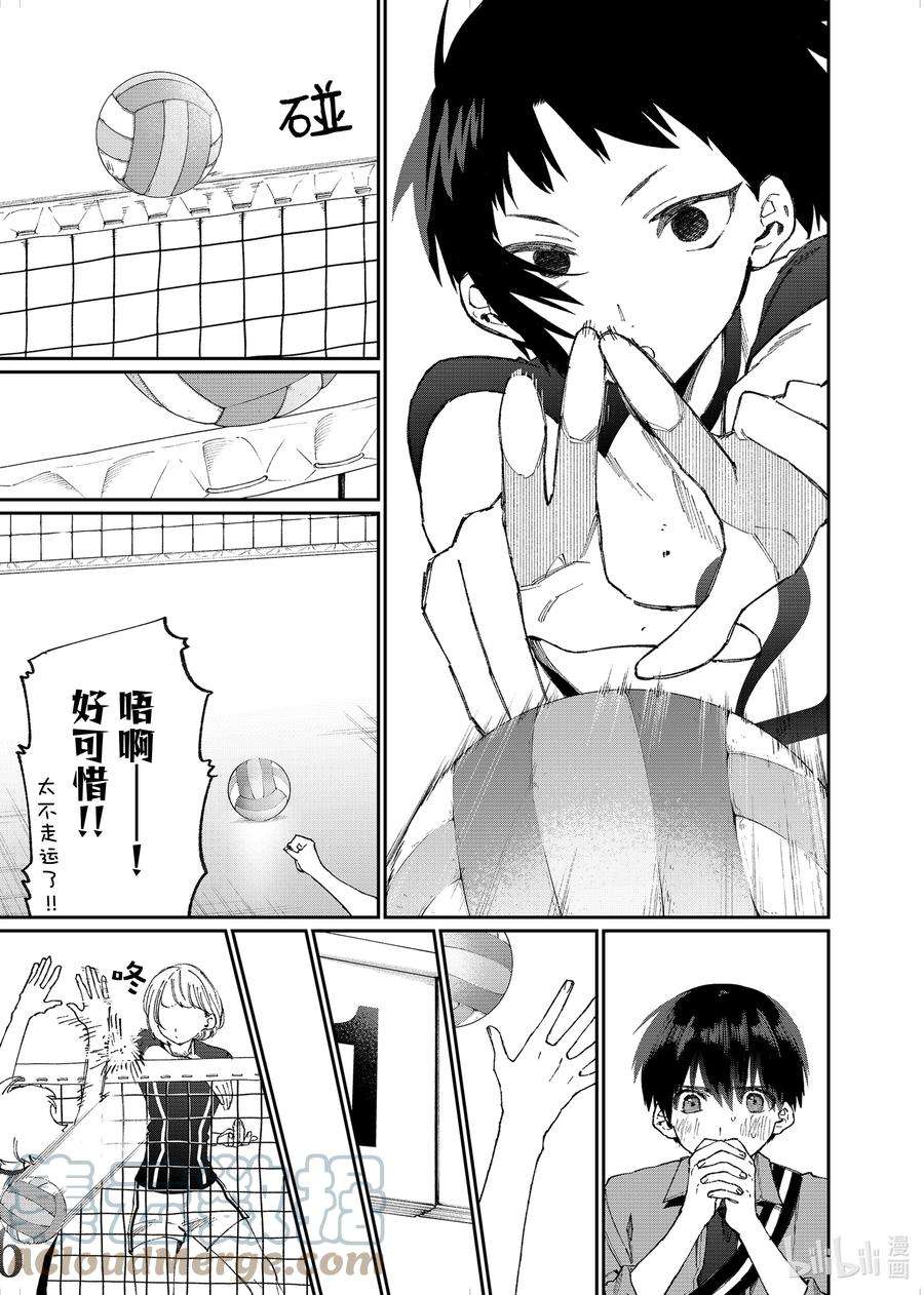 我家女友可不止可爱呢149 第149话