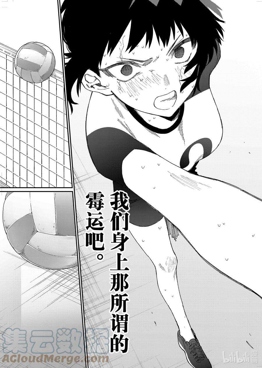我家女友可不止可爱呢150 第150话