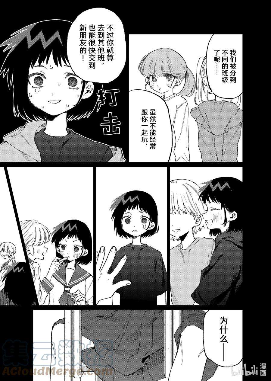 我家女友可不止可爱呢150 第150话