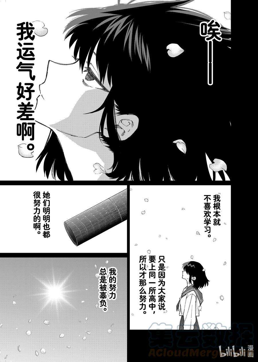 我家女友可不止可爱呢150 第150话
