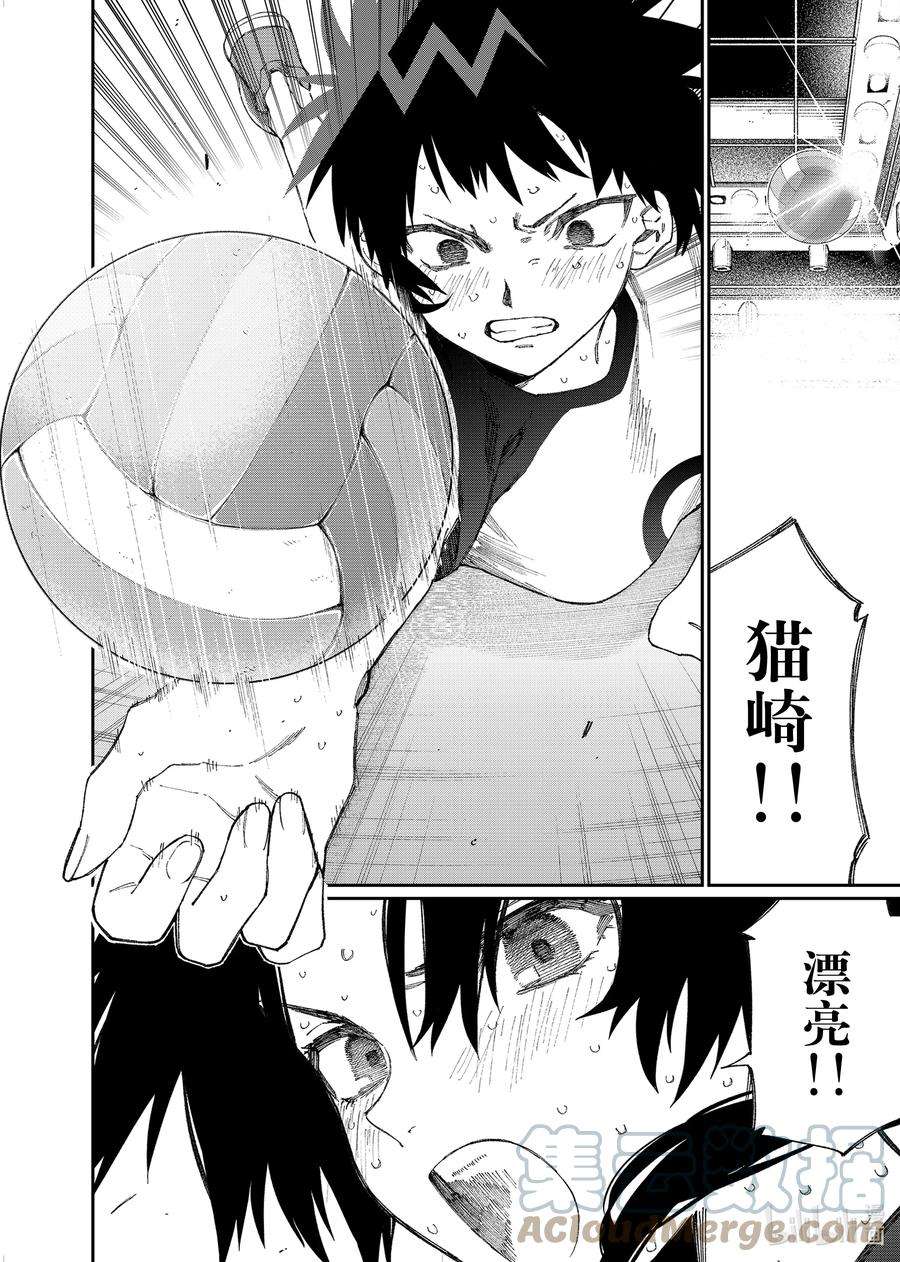我家女友可不止可爱呢150 第150话